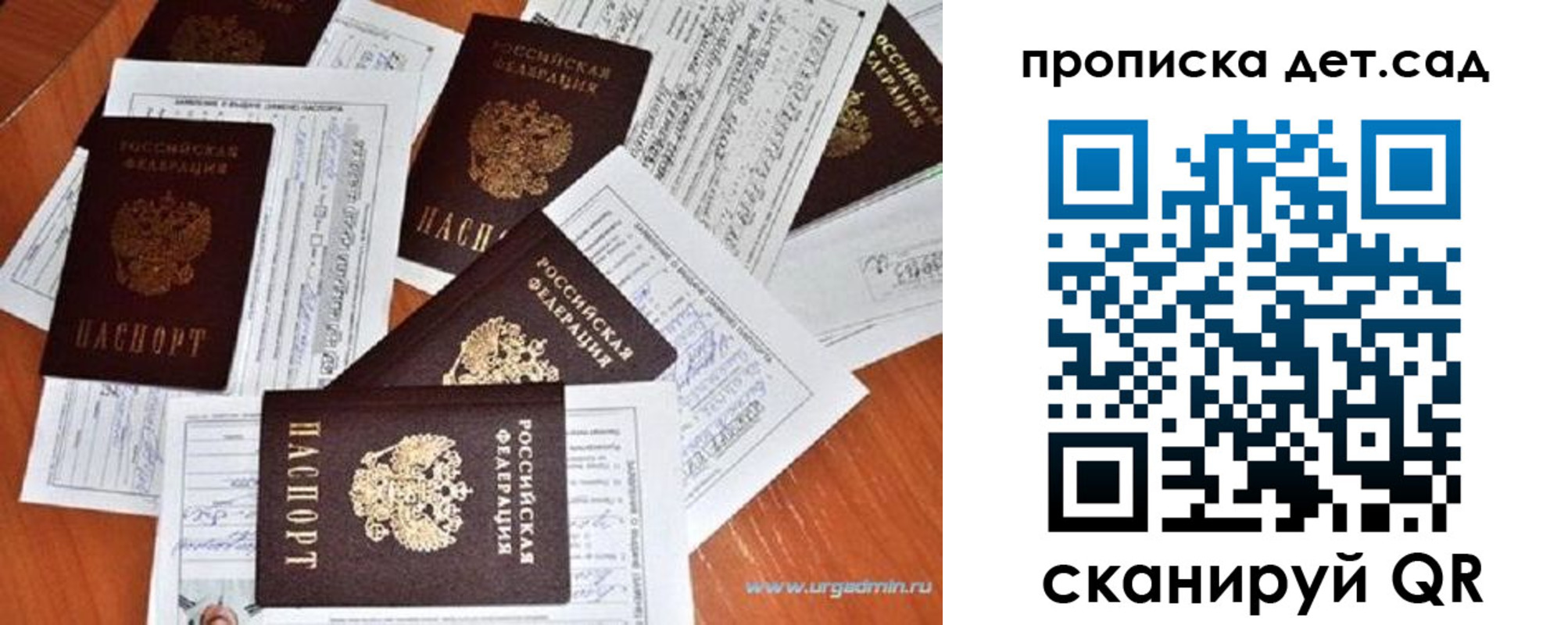 прописка в квартире в Дербенте