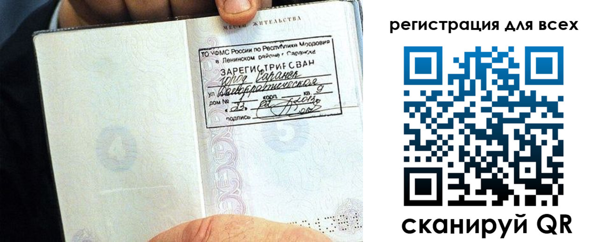 прописка регистрация в Дербенте