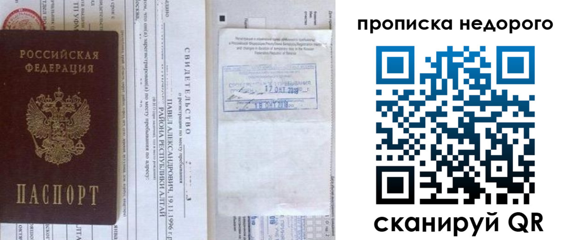 прописка от собственника в Дербенте