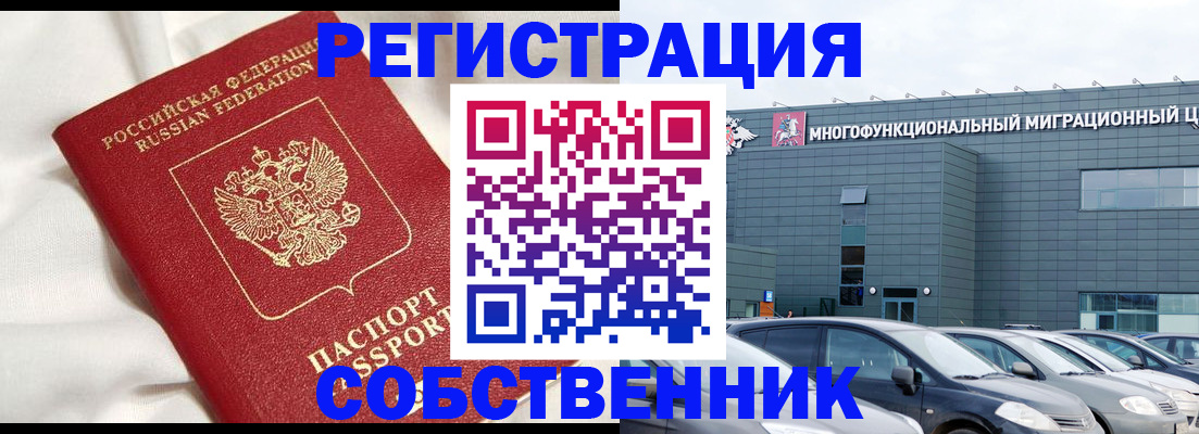 купить прописку в Дербенте