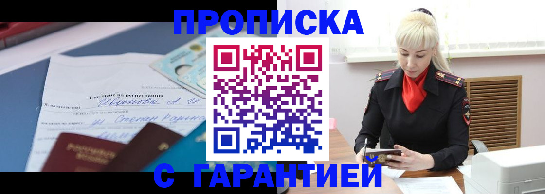 временная регистрация гарантия в Дербенте