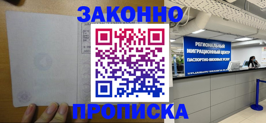прописка для кредита в Дербенте