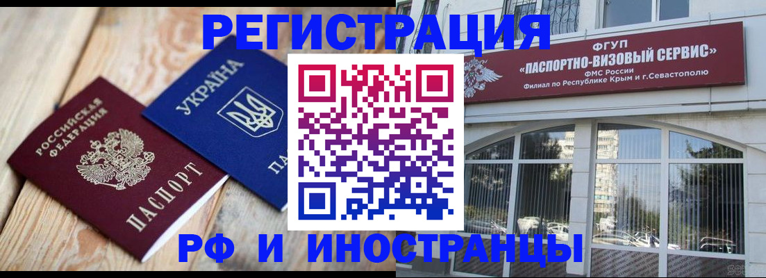 прописка в Дербенте