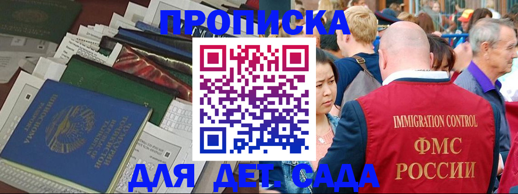 временная регистрация в Дербенте